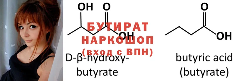 ОМГ ОМГ ONION  Ишим  БУТИРАТ буратино 